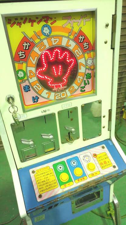 藩士あすかまる 多分首都圏で絶対ないと思うけど 子供の頃ハマった10円ゲーム ダイダマン 何処かにあればまた遊んでみたいですね T Co Tuflydaun5 Twitter