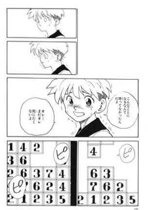 それそ 75 天沼月人 あまぬま つきひと 幽遊白書 自分の命を賭ける能力と知らず 無限にコンティニューできる蔵馬達と死ぬまで戦わなきゃならなくなってしまった少年 最初から最後まで仙水の掌の上 ここから終盤にかけての幽白の情緒や哀愁は 以降 それそ 75 天沼月人 あまぬま つきひと 幽遊白書 自分の命を賭ける能力と知らず 無限にコンティニューできる蔵馬達と死ぬまで戦わなきゃならなくなってしまった少年 最初から最後まで仙水の掌の上 ここから終盤にかけての幽白の情緒や哀愁は 以降