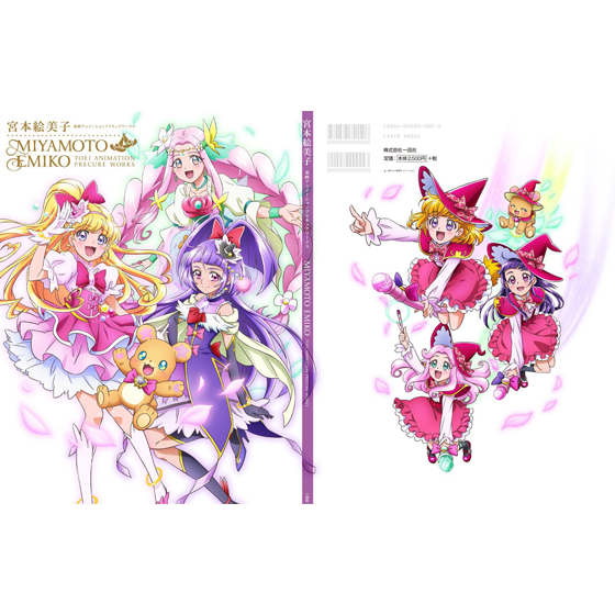 プリキュアワークスのtwitterイラスト検索結果 古い順 プリキュアワークスのtwitterイラスト検索結果 古い順