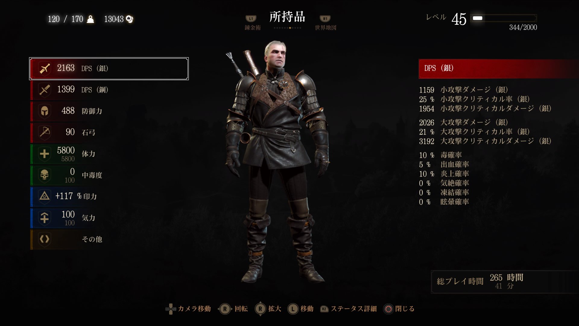 玉欄 衛兵隊長の装備が素敵だったので恒例のお着替え 髪型も変えてみた ウィッチャー3 血塗られた美酒 T Co Yqekzjxolu Twitter