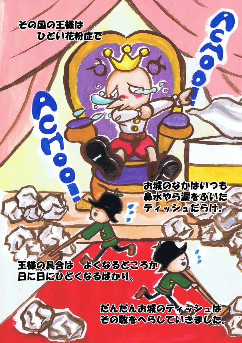 物語のざっくりしたあらすじです?
(少し続きます↓)
1度だいぶ前に投稿したものですがあらためて!
#LoveandTissue
#アナログ絵