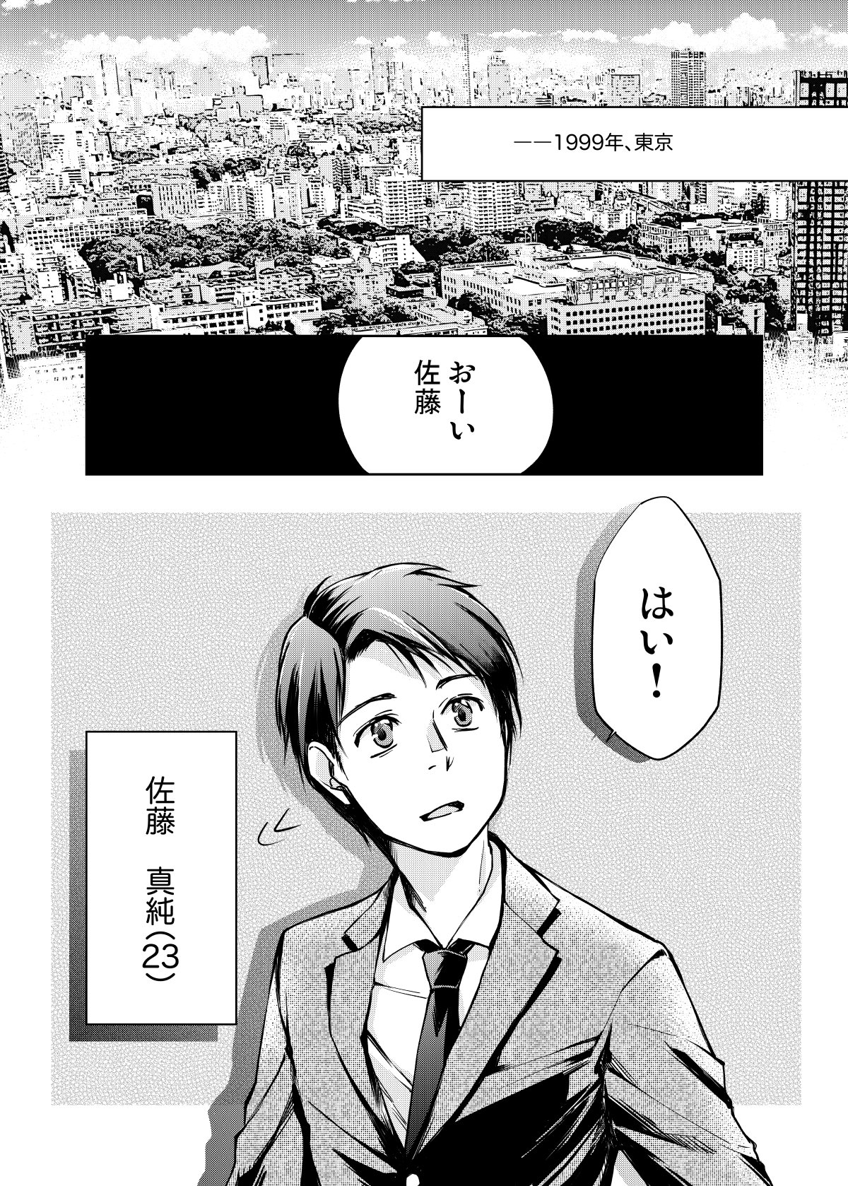 ぐんたお おっさんが小学生 最新話 マーティ セルジュ 影男 はこちらからどうぞ 今回ちょっとストーリーが動きます お楽しみいただけますと幸いです Comicwalker さん T Co Szfflqmd1b ニコニコ静画さん T Co