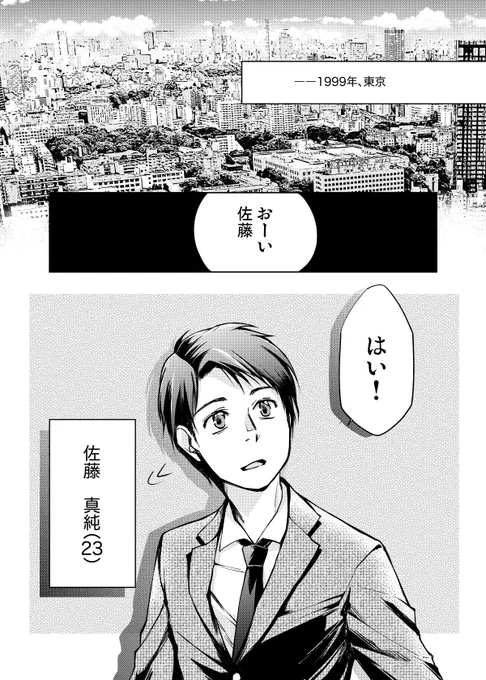 #おっさんが小学生　最新話「マーティ・セルジュ・影男」はこちらからどうぞ～！

今回ちょっとストーリーが動きます。
お楽しみいただけますと幸いです！

☆ComicWalker さん
… 