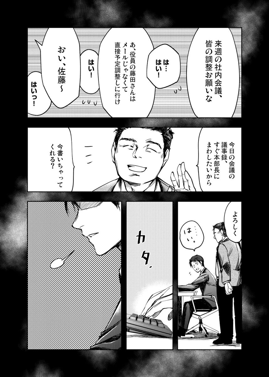 ぐんたお おっさんが小学生 最新話 マーティ セルジュ 影男 はこちらからどうぞ 今回ちょっとストーリーが動きます お楽しみいただけますと幸いです Comicwalker さん T Co Szfflqmd1b ニコニコ静画さん T Co Q42puylq1c