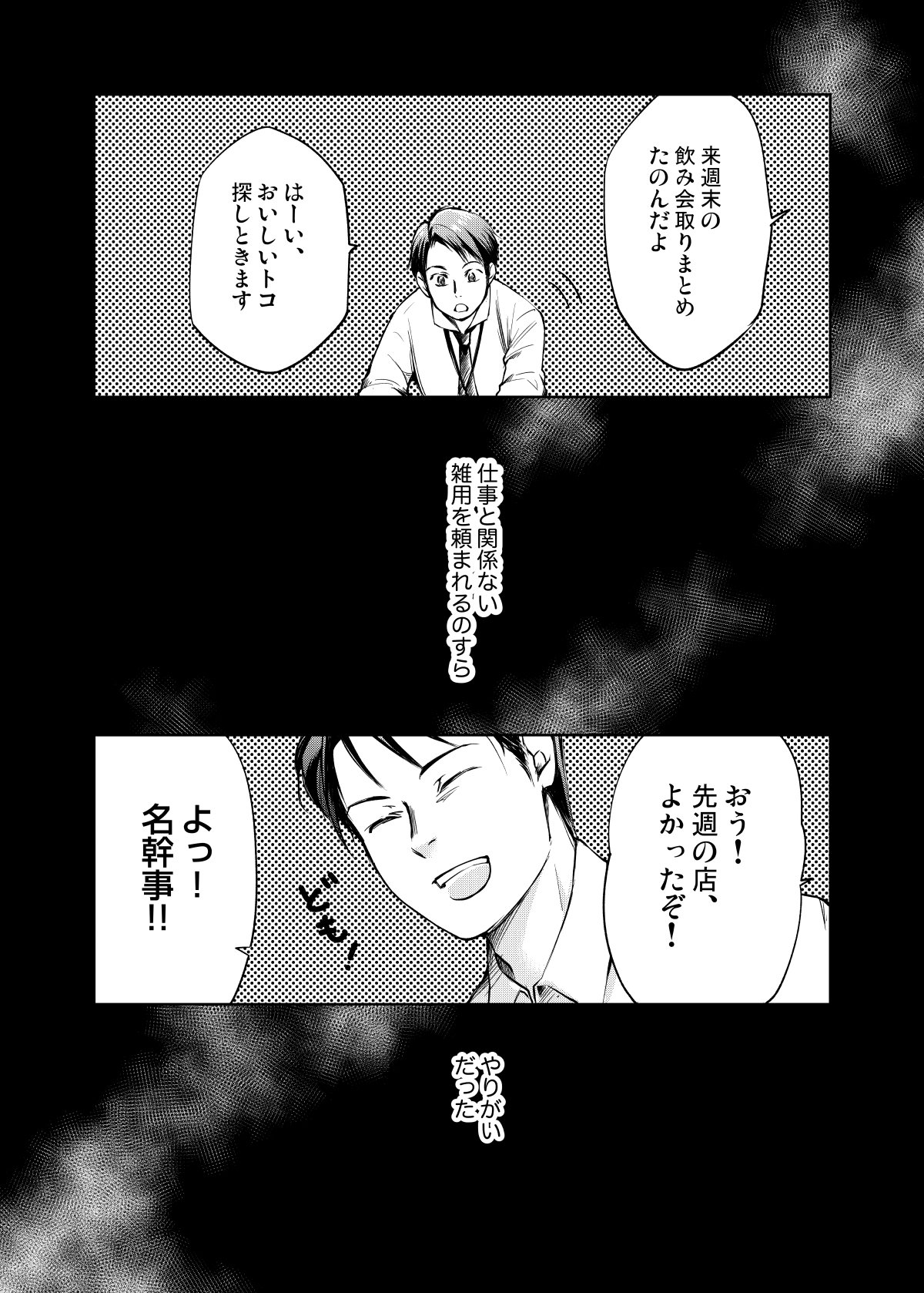 ぐんたお おっさんが小学生 最新話 マーティ セルジュ 影男 はこちらからどうぞ 今回ちょっとストーリーが動きます お楽しみいただけますと幸いです Comicwalker さん T Co Szfflqmd1b ニコニコ静画さん T Co