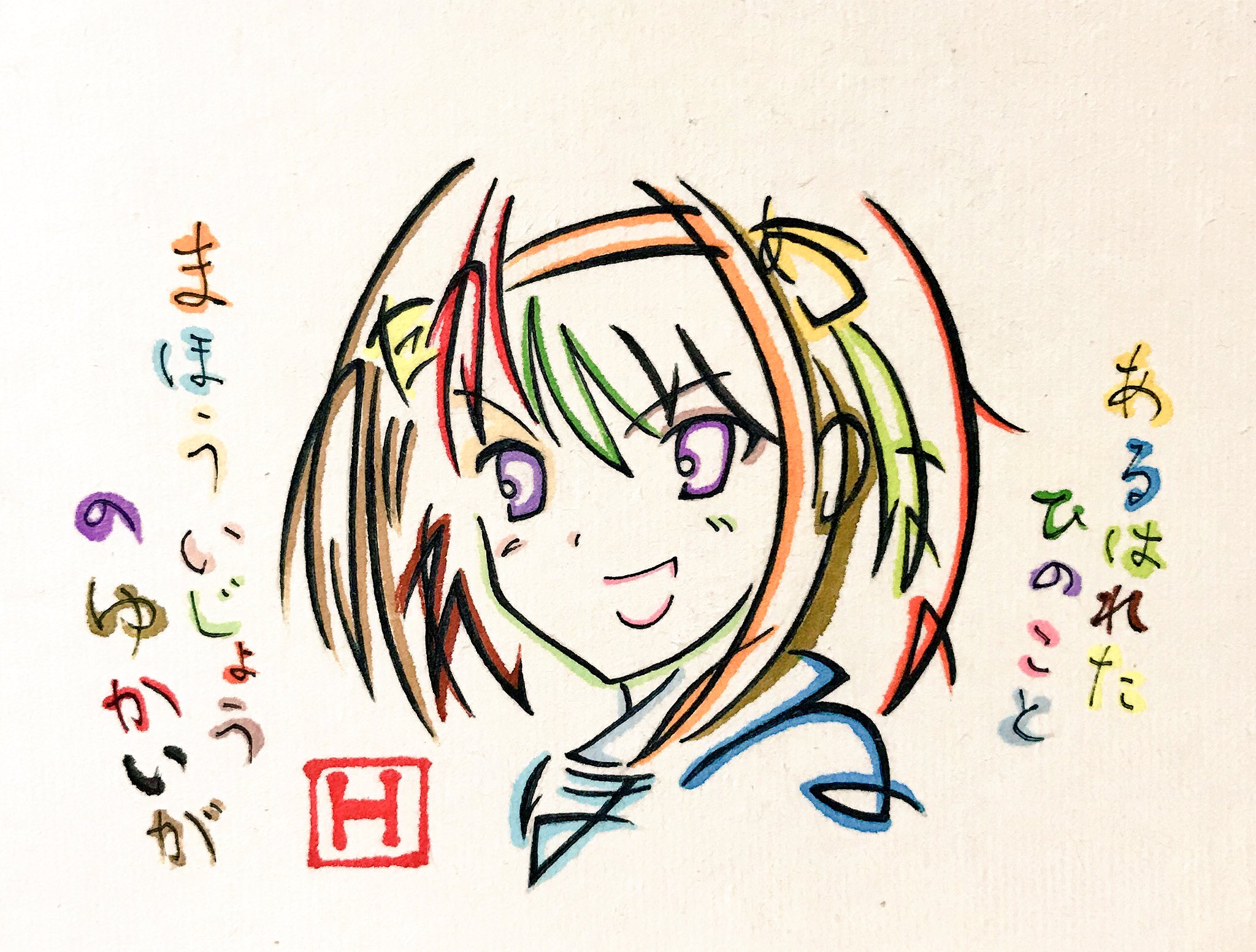 文字絵師アズキ ハレ晴レユカイの歌詞で描いた涼宮ハルヒ あるはれた ひのこと まほういじょう の ゆかいが 涼宮ハルヒの憂鬱 ハレ晴レユカイ T Co Oa1ke1tkbo Twitter