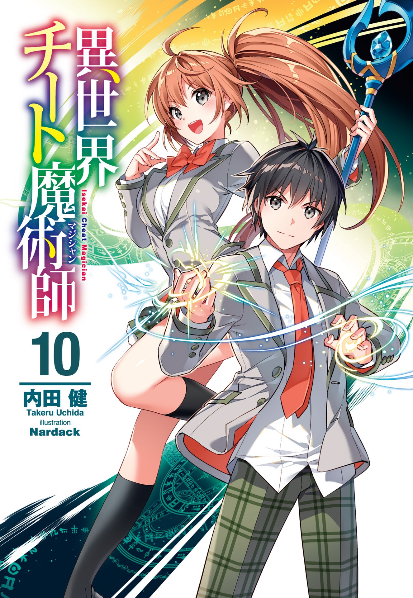 Soreyuke! Isekai Cheat Magician  Manga - Pictures 