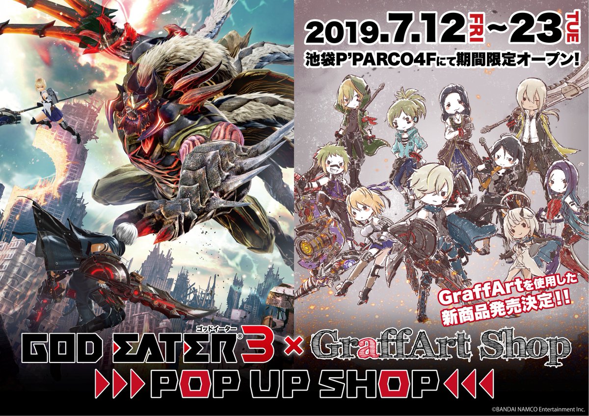 お知らせ】 「GOD EATER 3」POPUPSHOPが7/12(金)～23(火)に