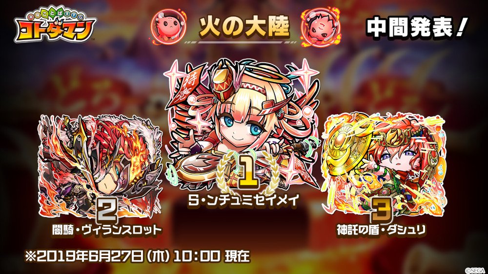 4gamer Auf Twitter 新コトダマン ンチュミ聖命 マ剣ムラサメ が初公開 共闘ことばrpg コトダマン 公式生放送 で発表された情報まとめ コトダマン T Co Fadnnw5vc7 4gamer Auf Twitter 新コトダマン ンチュミ聖命 マ剣ムラサメ が初公開 共闘ことばrpg コトダマン 公式生放送 で発表された情報まとめ コトダマン T Co Fadnnw5vc7