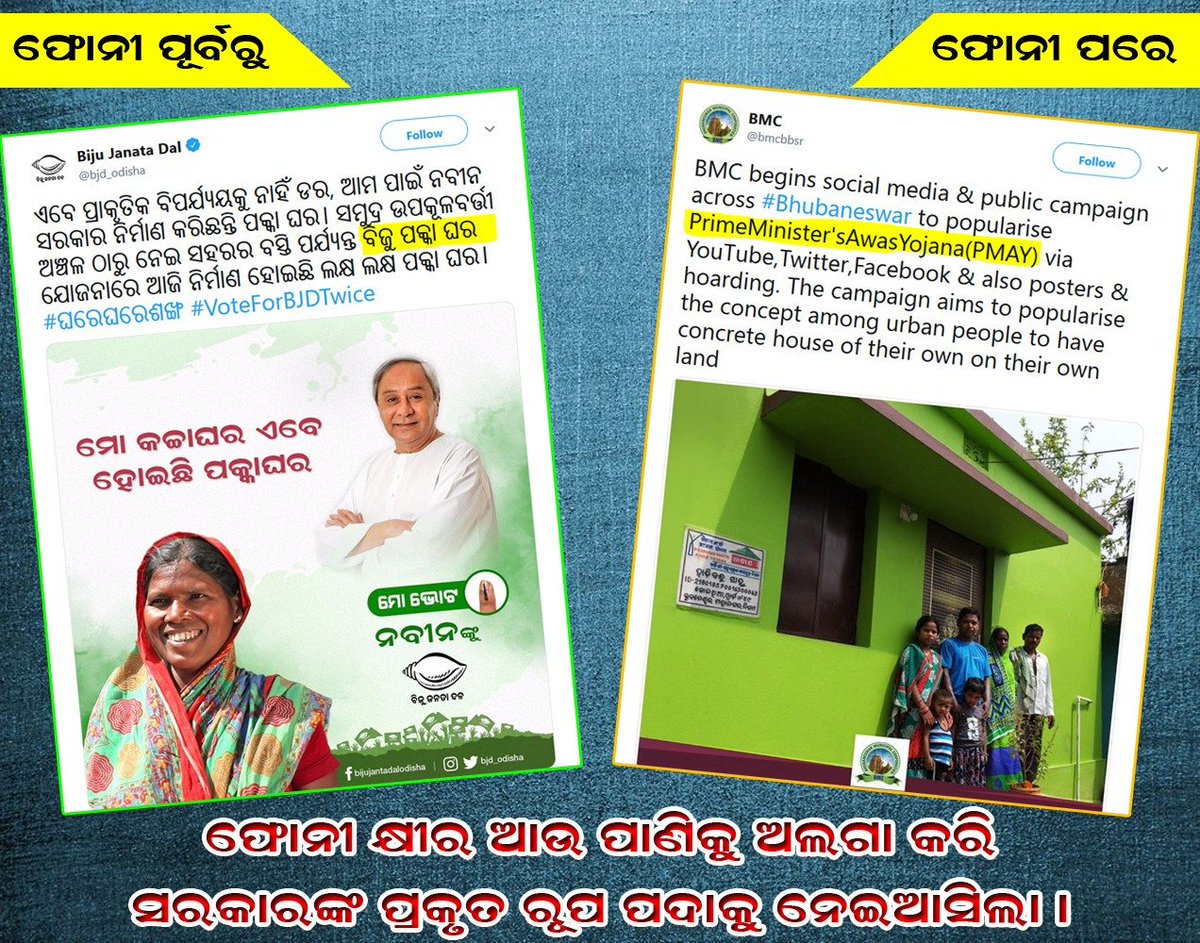 Biluabichara's tweet image. ରାଧୁଆ ମିଛୁଆ ଆମ ମୁଖିଆ । 
#Odisha #CycloneFANI #CycloneFaniUpdates
