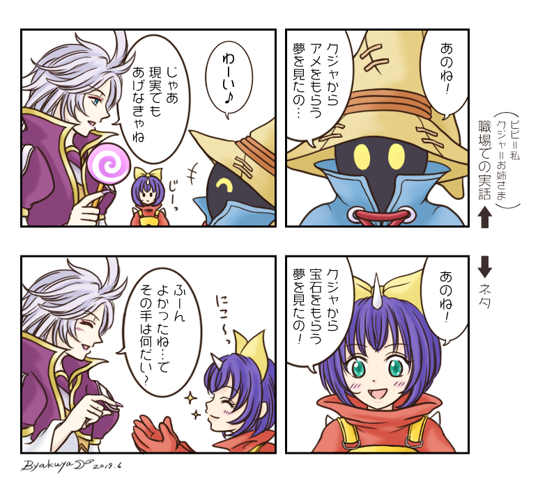 イラスト ｆｆ ほとんどクジャ様 Twitter