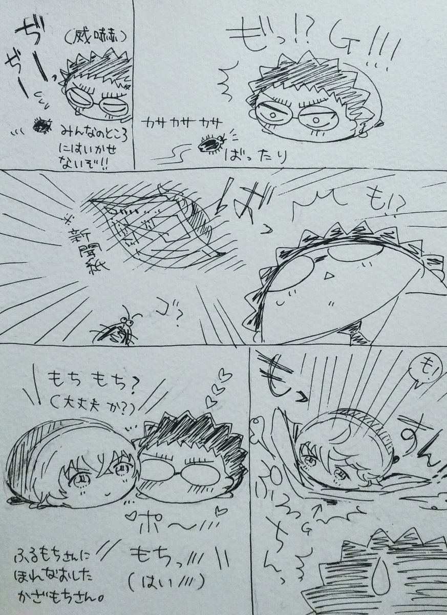 Gキさんvsもちさん。
もちでもぬいでも、ふるゃさんは強くて頼りになります✨降風もちちゃん。

「本当に死んでますよね⁉急に動いたりしませんよね⁉」
そして頑張ってくれたバボさま。 