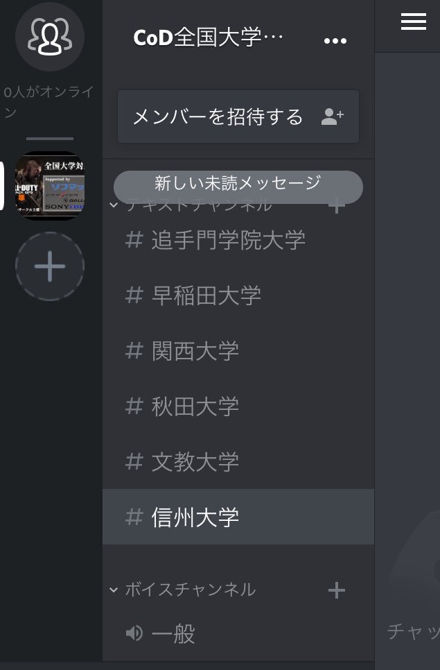 51yuma's tweet image. 信大でCODやってて大学対抗戦興味ある方ぜひ！！！！

#COD
#COD大学対抗戦