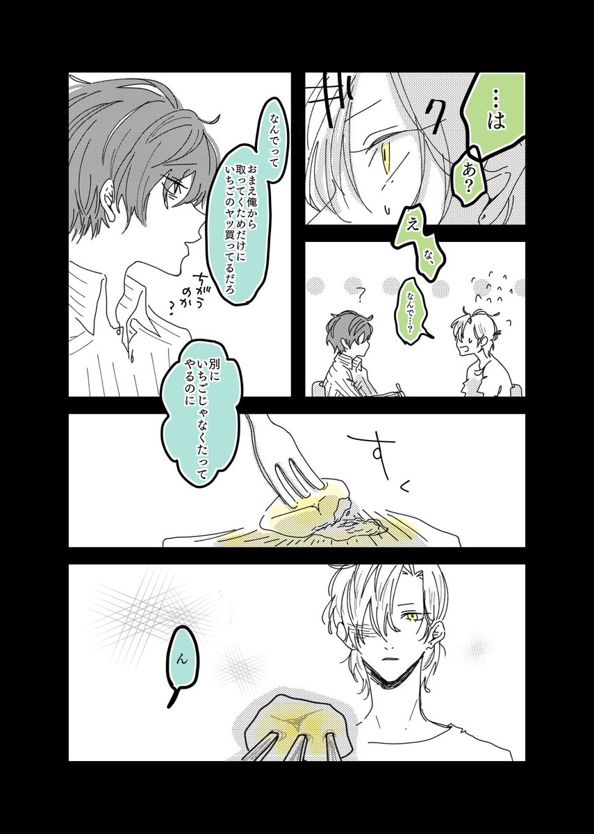 ひふみさんお誕生日おめでとうございました🙄独歩誕ののアンサー漫画です
別にいちごはそこまで好きじゃない軸のひふみさんです 