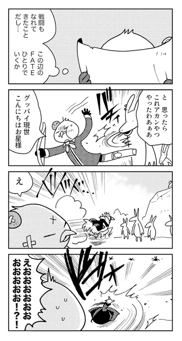 この初心者チョコボと光の先輩's、リアルゼアでほぼ接点なくなっちゃったので一回下げたんですが、若葉の頃の思い出だし、せっかく描いたのでここで投稿。怒られたら下げるや〜(no.1〜5)

#FF14 