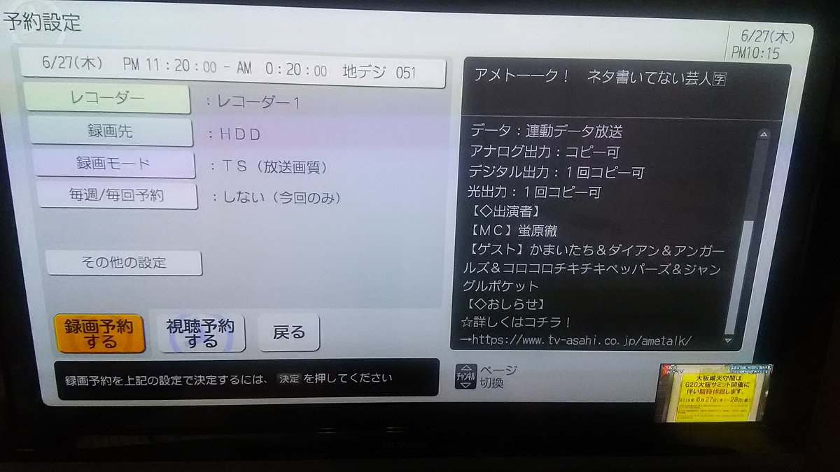 司会 アメトーーク 『アメトーーク！』またもや批判、ヤラセか「笑えない」「見る気にならない」「面白くないからいらん」