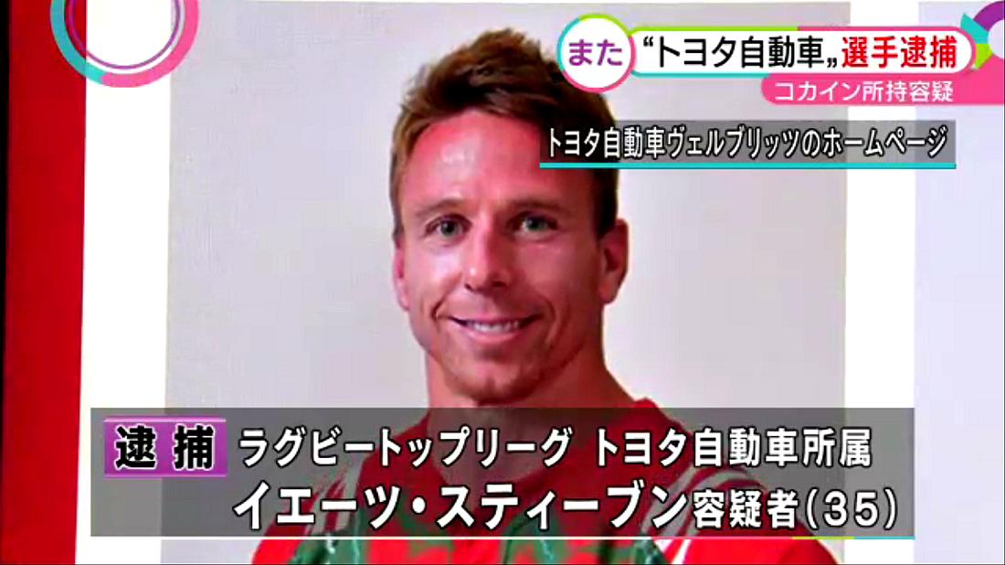 トヨタ コカイン