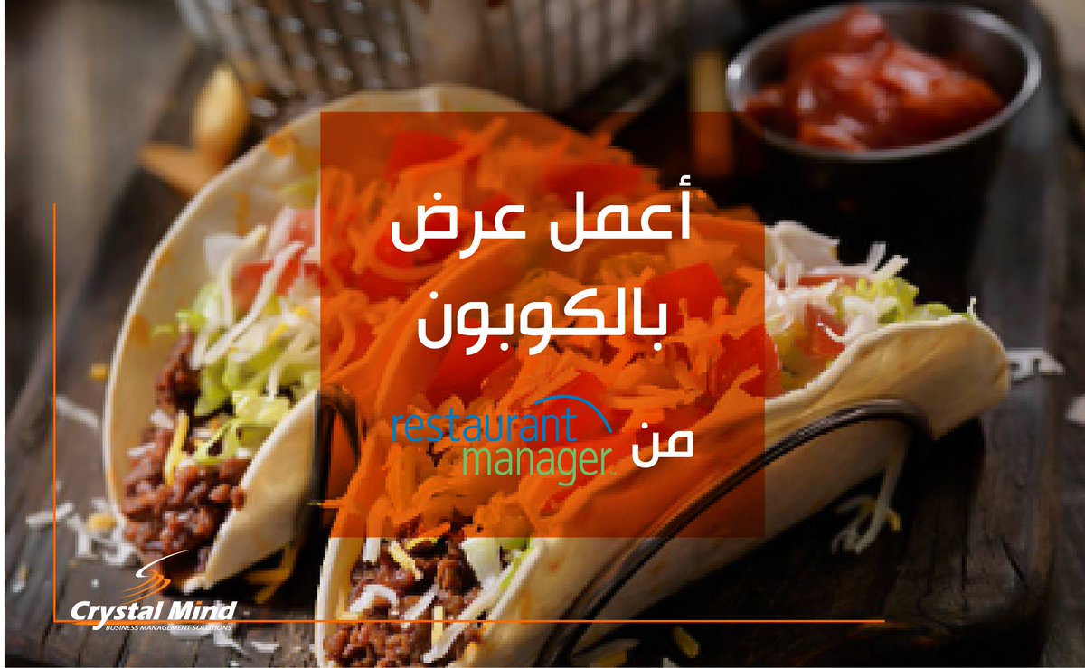 CrystalMindEg's tweet photo. خاصية الكوبون من برنامج Restaurant Manager، دي بتتيح لك عمل عرض زى (برجر+ كولا+ بطاطس) البرنامج لو شاف التلاتة دول في شيك واحد هيعمل خصم أوتوماتيك،ممكن تحدد كمان العرض يبدأ أمتى وينتهي أمتى،
لمزيد من التفاصيل تابعونا علي:
https://t.co/FgEa9ZVzTU
#كريستال_مايند https://t.co/qw9dDwcczH