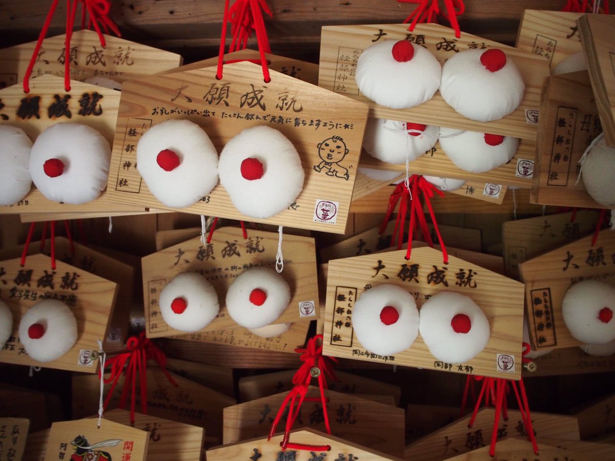全日本旅オブザイヤー委員会 Twitter પર 軽部神社 岡山県総社市 乳神信仰 そうおっぱい神社 安産や母乳の出を願っておっぱいを形どった絵馬がたくさん奉納されています 今は枯れてますが垂乳根の桜という枝垂れ桜があってそこから飽くなき想像力でおっぱい神社へ