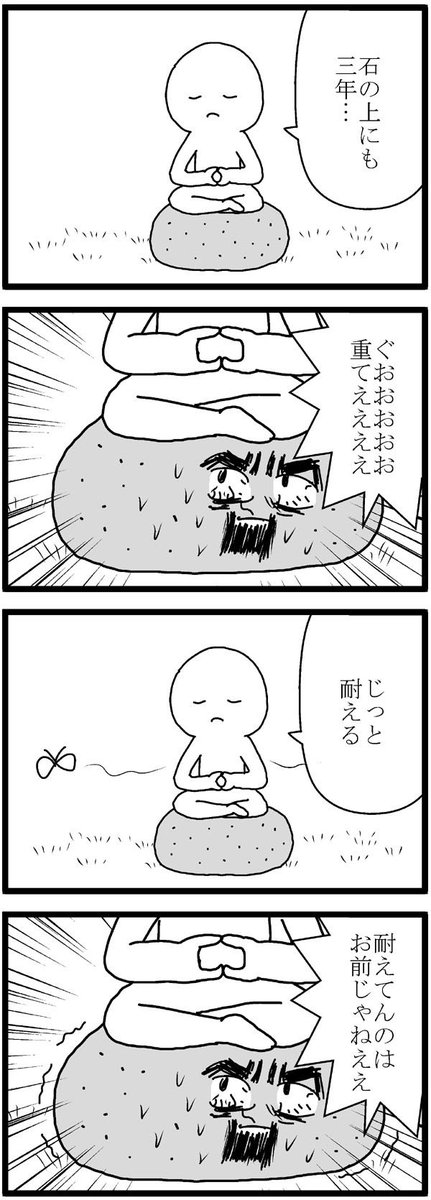 昔描いた白ハゲ漫画みて 
