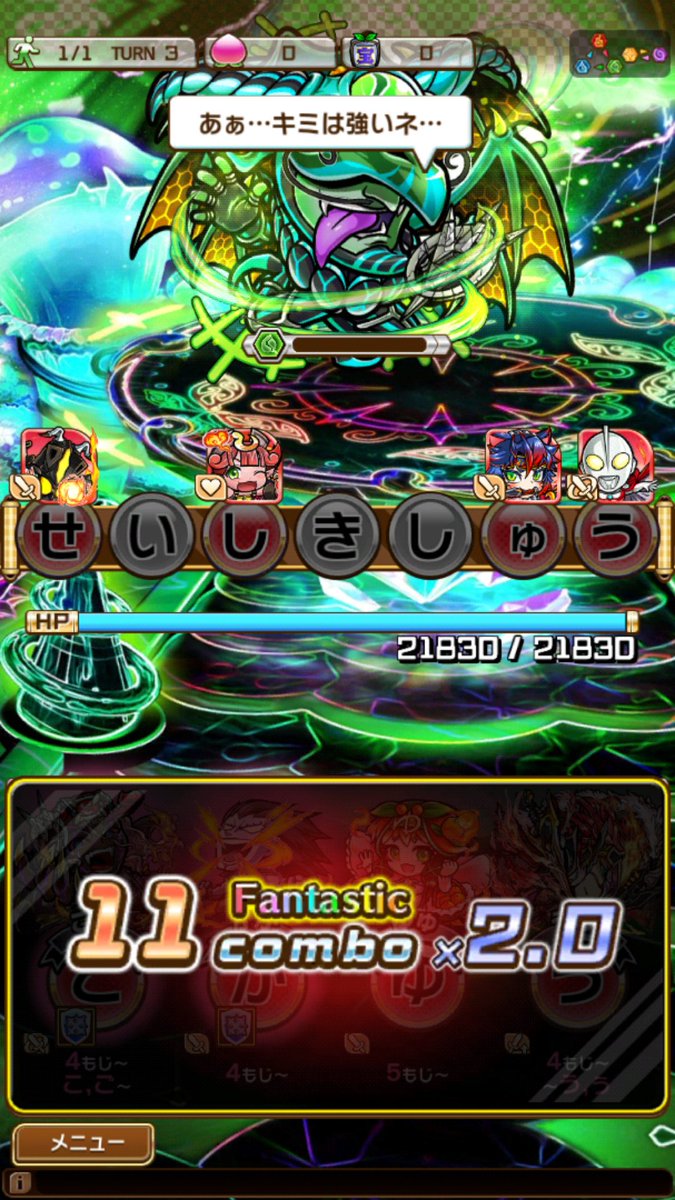 魔級 属性冒険 司祭系