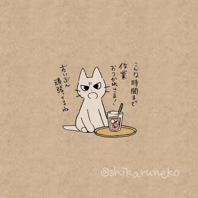 作業しているようでツイッターを見る時間のほうが長い人と、しかるねこと、ながめるねこ 