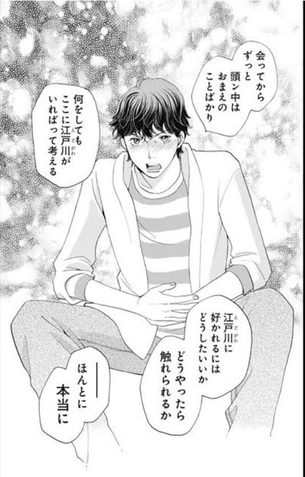 花のち晴れ12巻のネタバレと感想 最新刊は天馬アメリカへ 無料で読む方法 コレ推し マンガ恋心