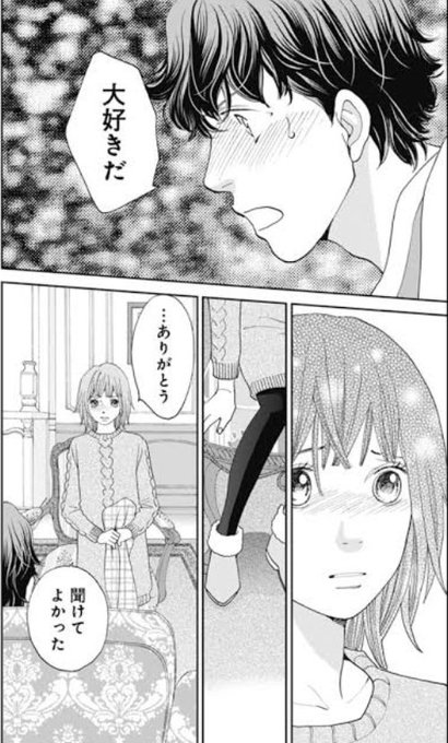 花のち晴れ12巻のネタバレと感想 最新刊は天馬アメリカへ 無料で読む方法 コレ推し マンガ恋心
