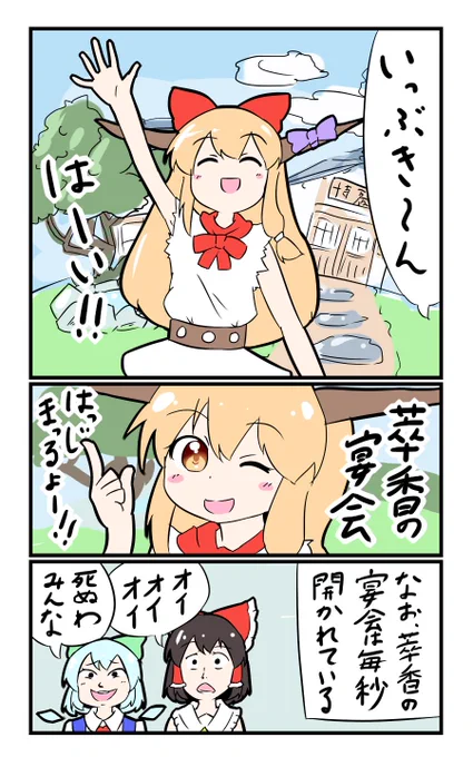 チルノ霊夢萃香(20:50~23:01) オイオイオイ #深夜の真剣お絵描き60分一本勝負 
