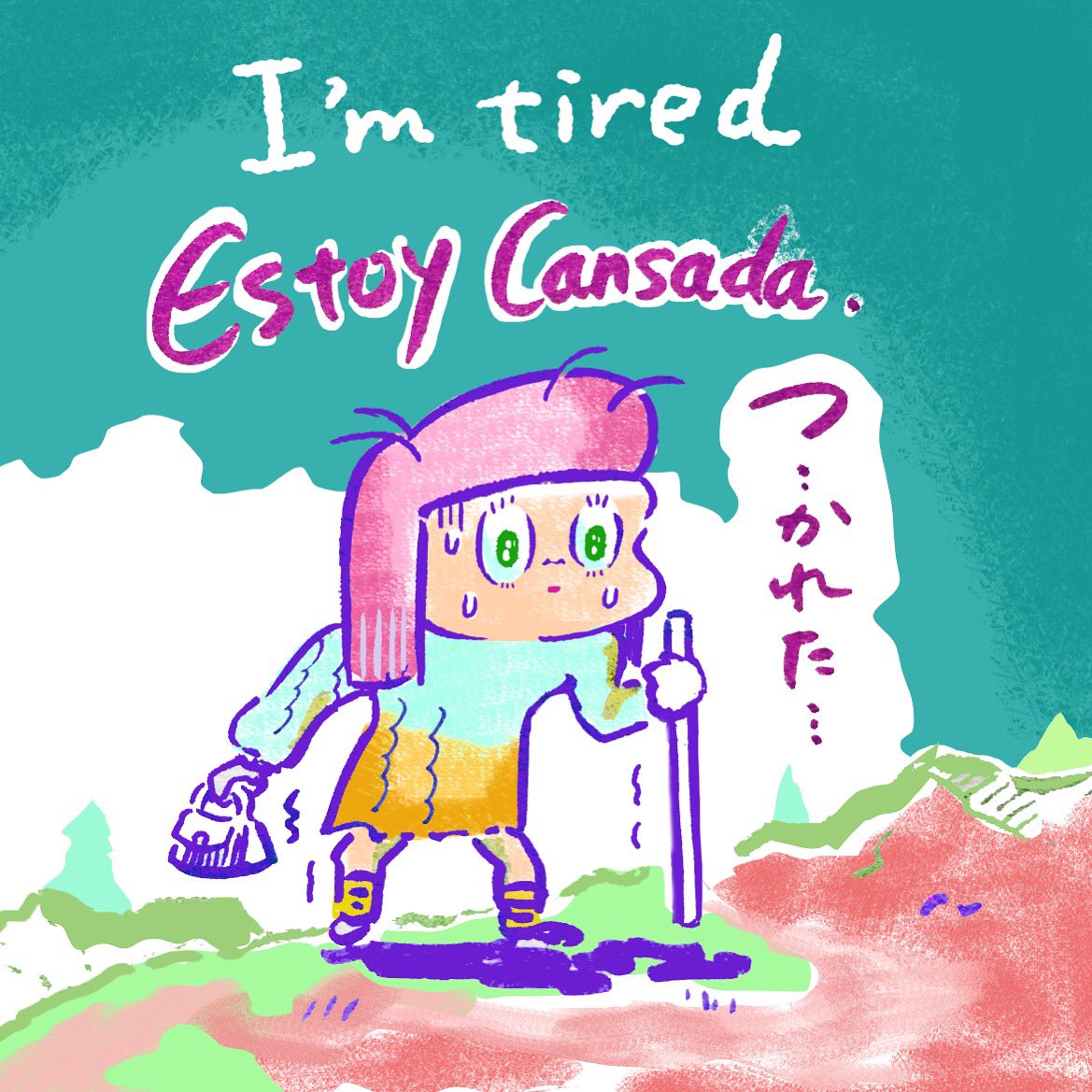 イラストレーター香川尚子 Naoko K Sur Twitter イラスト英語スペイン語単語カードです スペイン語初心者 Spanishbeginner スペイン語 Determination Espanol Estudio 語学勉強 スペイン語勉強中 スペイン語学習 Estoycansada 英単語 英語学習 英会話