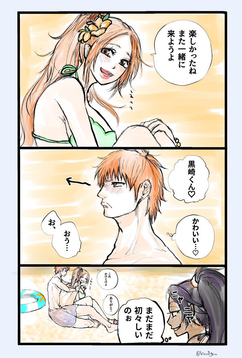 くろ Ar Twitter ブレソルの織姫がかわいすぎてほんと昨日からずっと織姫と一護の海辺デートの事ばっか考えた末の一織漫画