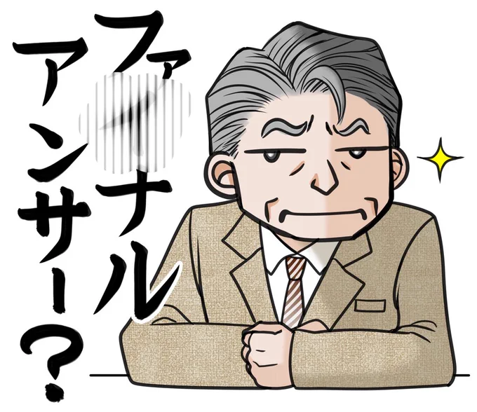 LINEスタンプ、新規でご購入してくださった方々、ありがとうございまーす‼️✨?✨

「乙幡がいない」「2位がいない」「マミリンはよ」「挨拶系もっと」などのリクエストを数々いただいているので、近々第2弾を作ろうと思ってます?… 