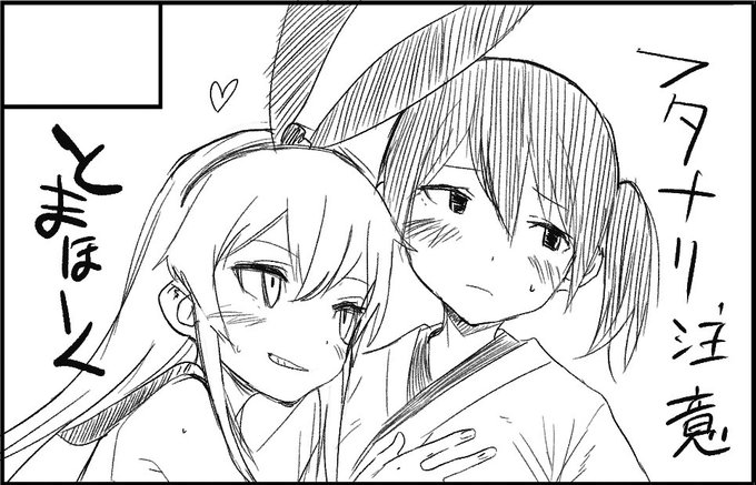 申し込んでしまいました#砲雷撃戦よーい #艦これ 