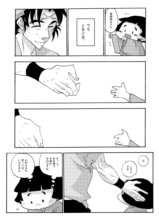HD無事また動いた！ので再掲したかった過去同人漫画の鬼カメです（1/2） 