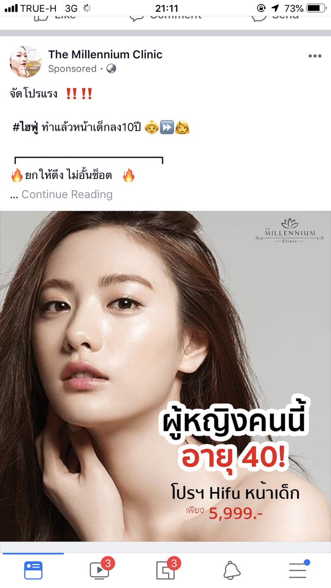 นานะอายุ 28 ไม่ใช่เหรอ ...