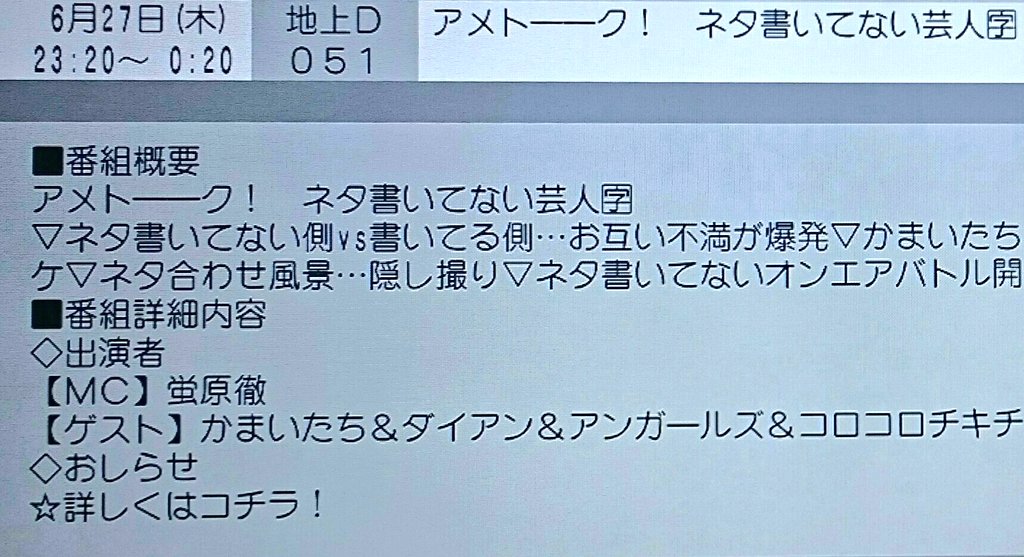 アメトーーク ネタ 書い て ない 芸人