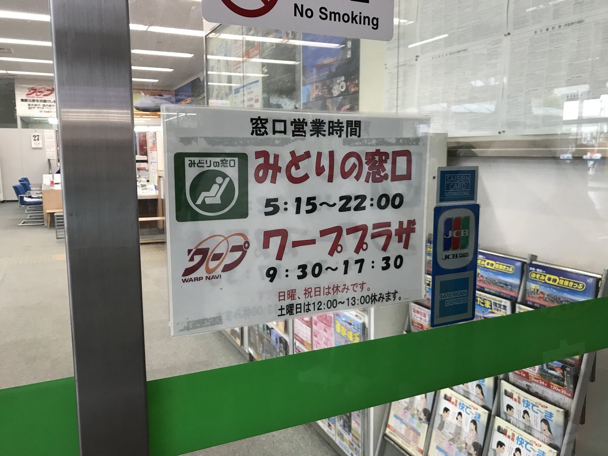 猫フライ ねこふらい 予讃線 伊予中山駅の簡易委託先 中山町特産品センター マルス設置駅まとめ の情報と異なり 17時までの営業となっているので注意 発売口座は2種類のみ 260円区間は主に伊予市駅まで 450円区間は主に松山駅までの乗車券と