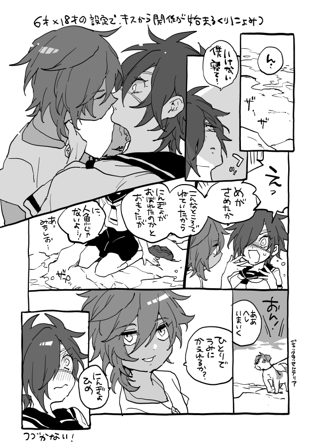 【にょた注意】あなたは50分以内に801RTされたら、6才×18才の設定でキスから関係が始まるくりにょみつの、漫画または小説を書きます。(されないけどかいたやつ) 