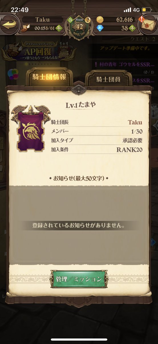 smf000123's tweet photo. @vrh6M4ZH6hYQYhc もしよかったら入っていただきたいです！ https://t.co/BICSye39dk