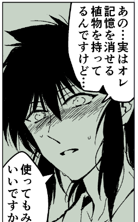 蔵ぼ本原稿中…今回蔵馬のテンパった顔がたくさん描けてとても嬉しい 