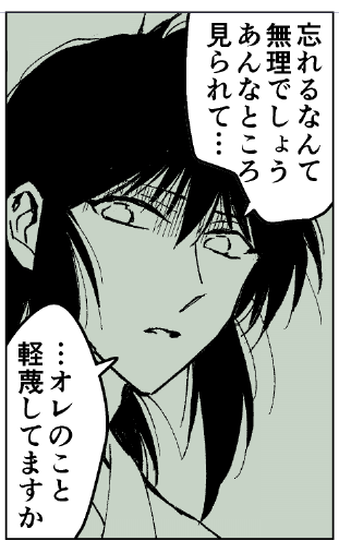 蔵ぼ本原稿中…今回蔵馬のテンパった顔がたくさん描けてとても嬉しい 
