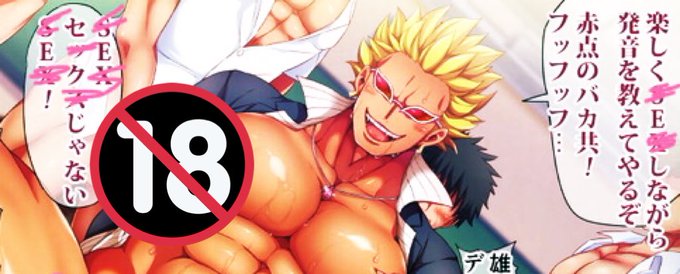 ドンキホーテドフラミンゴのtwitterイラスト検索結果