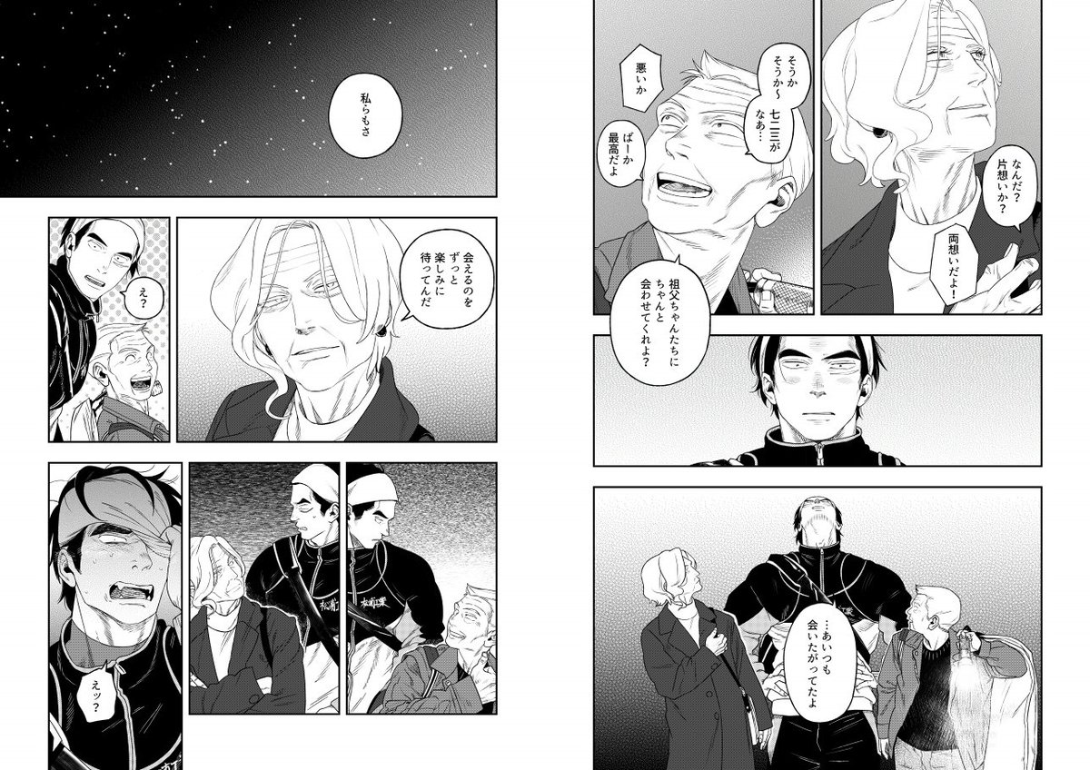 しゅゆのかがみ【6/6】
解説《 https://t.co/yfGLRegSFj》 