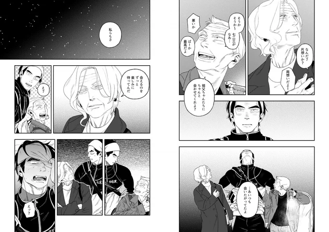 しゅゆのかがみ【6/6】
解説《 https://t.co/yfGLRegSFj》 
