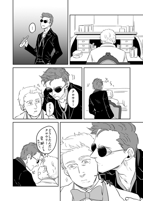 祝福のキスに慣れすぎているアジ のクロアジクロ 