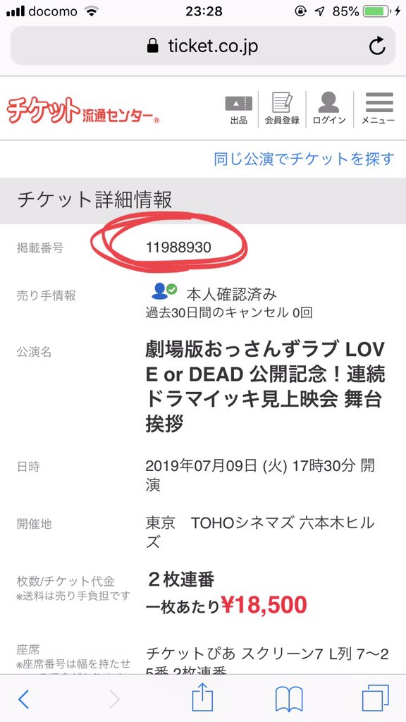 すがも 善良なol民にお願いします どうか通報をしてください チケットストリート チケット流通センターで高額転売が既に行われています 通報の仕方 チケット流通センターの下をスクロールしてお問い合わせを開く そこで事前に用意しておいた すがも 善良なol民にお願いします どうか通報をしてください チケットストリート チケット流通センターで高額転売が既に行われています 通報の仕方 チケット流通センターの下をスクロールしてお問い合わせを開く そこで事前に用意しておいた