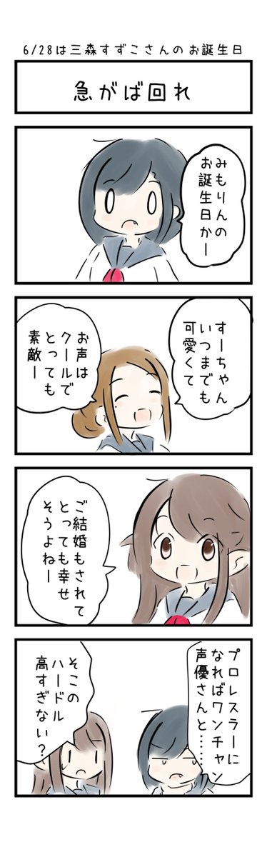 三森すずこさんのtwitterイラスト検索結果 古い順 三森すずこさんのtwitterイラスト検索結果 古い順