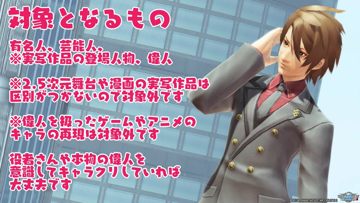 りんฅ W ฅ On Twitter Pso2集会一覧 Pso2集会告知 集会告知させていただきます 集会名称 実在キャラ集会 日時 7月6日 21時 0時 場所 共通 903ロビー 主催者 Oukatei 集会タグ 実在キャラ集会 有名人 芸能人再現キャラ集会になります 注意事項をご確認の上ご