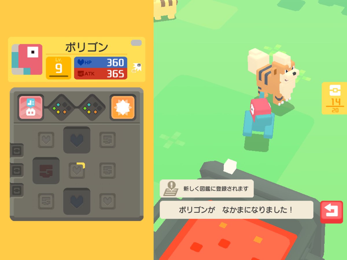 Moka Rami ポリゴン やったぁ ポケモンとエクスクラメーションマークとをスクショるのが楽しい ポケモンクエスト