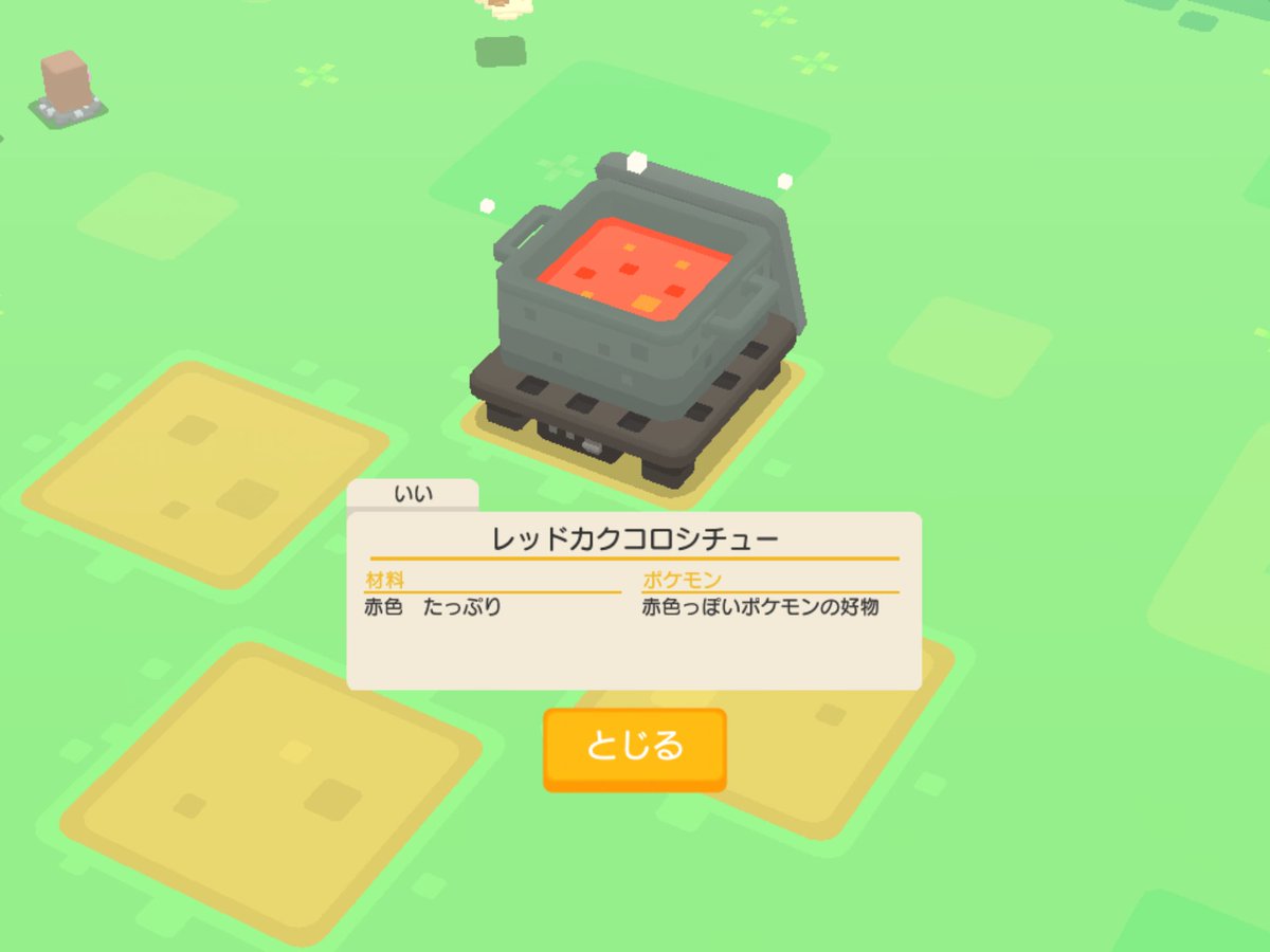 Moka Rami ポリゴン やったぁ ポケモンとエクスクラメーションマークとをスクショるのが楽しい ポケモンクエスト
